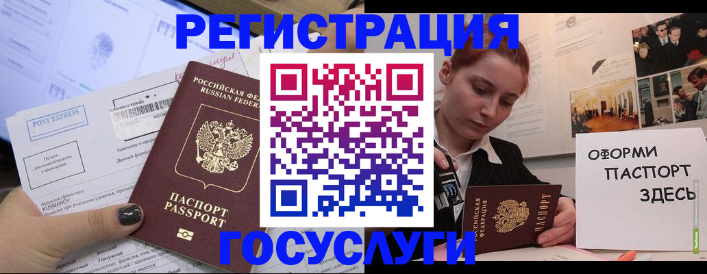 временная регистрация поиск в Курске