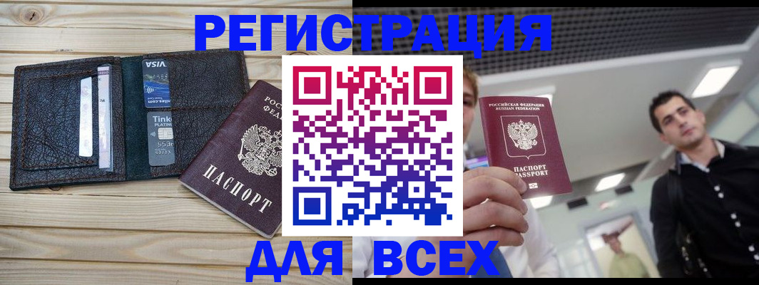 временная регистрация гарантия в Курске