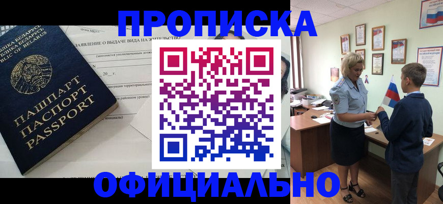 временная регистрация адрес в Курске